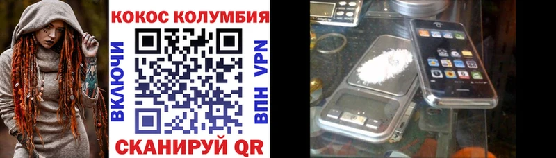 COCAIN VHQ  купить наркоту  гидра зеркало  Сольцы 