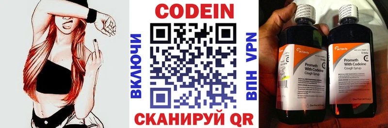 кракен ТОР  Сольцы  Codein напиток Lean (лин) 